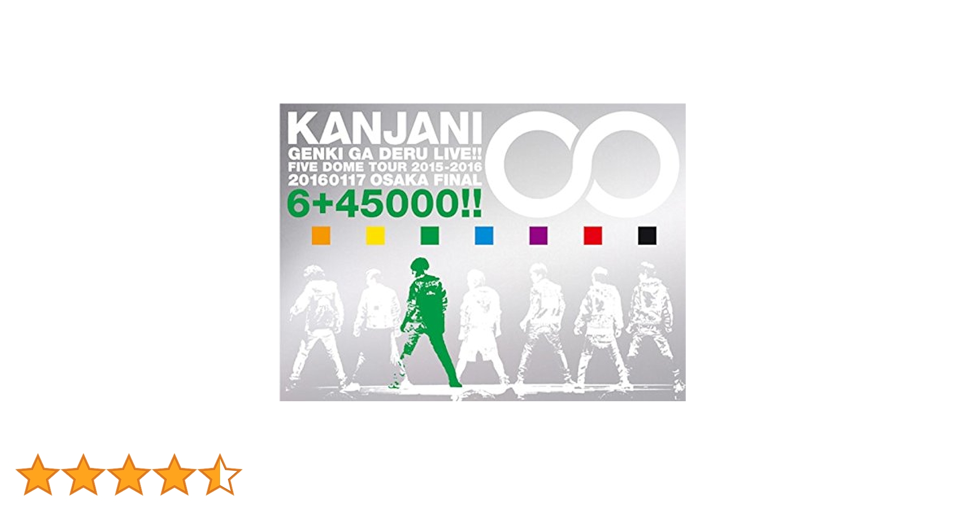 【関ジャニ∞】アルバム　シングル CD LIVE DVD Blu-ray Amazon.co.jp: KANJANI∞ STADIUM LIVE 18祭 (初回生産限定盤A) (Blu